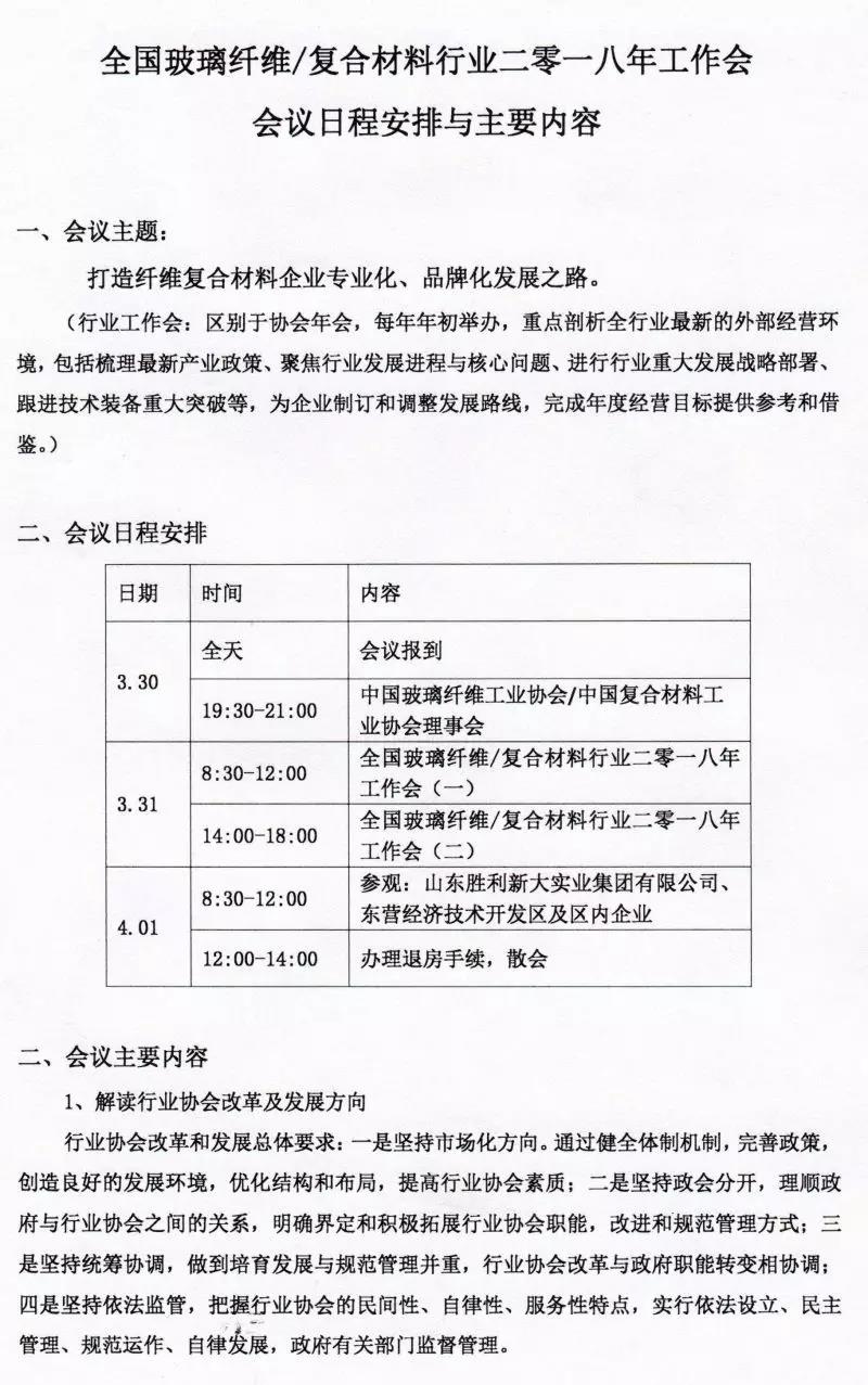 微信图片_20180327083548