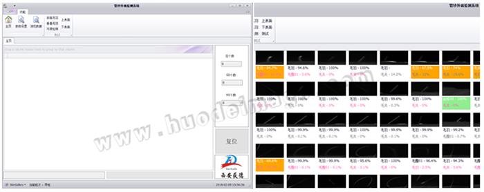 管纱软件界面logo