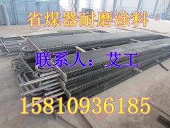 ZS-911高温耐磨涂料（600℃）图2