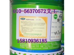 ZS-911高温耐磨涂料（600℃）图3