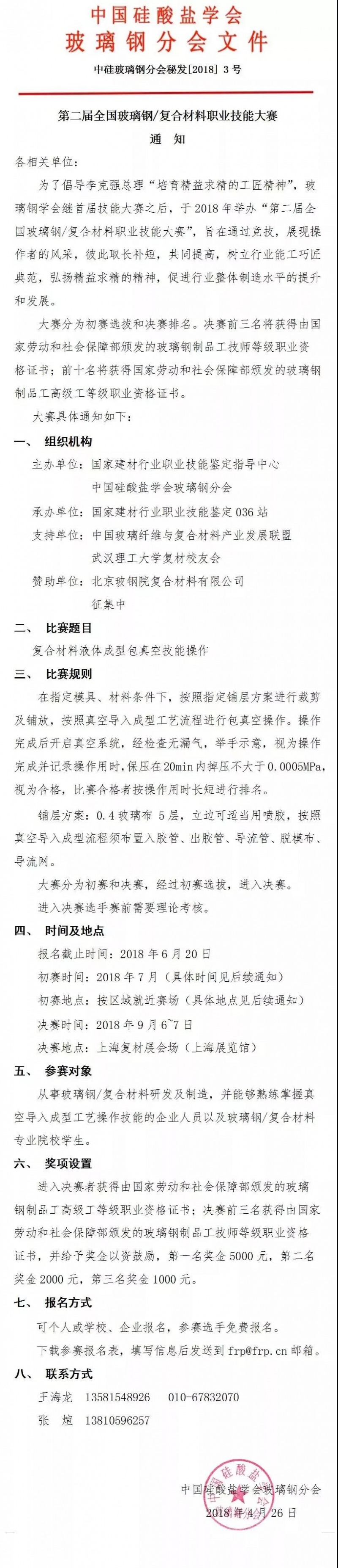 微信图片_20180428144435