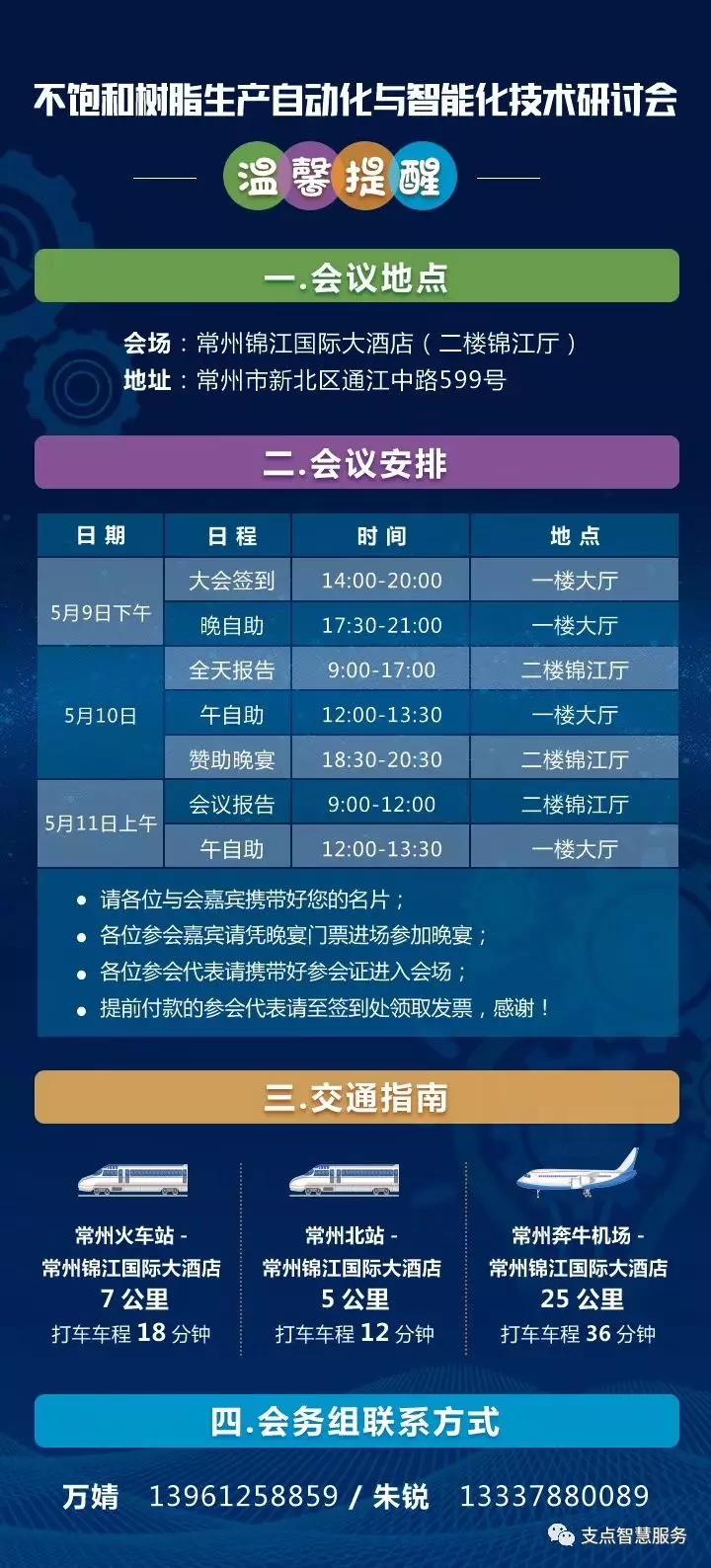 微信图片_20180502103922