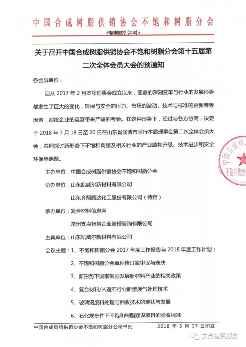 微信图片_20180518085521