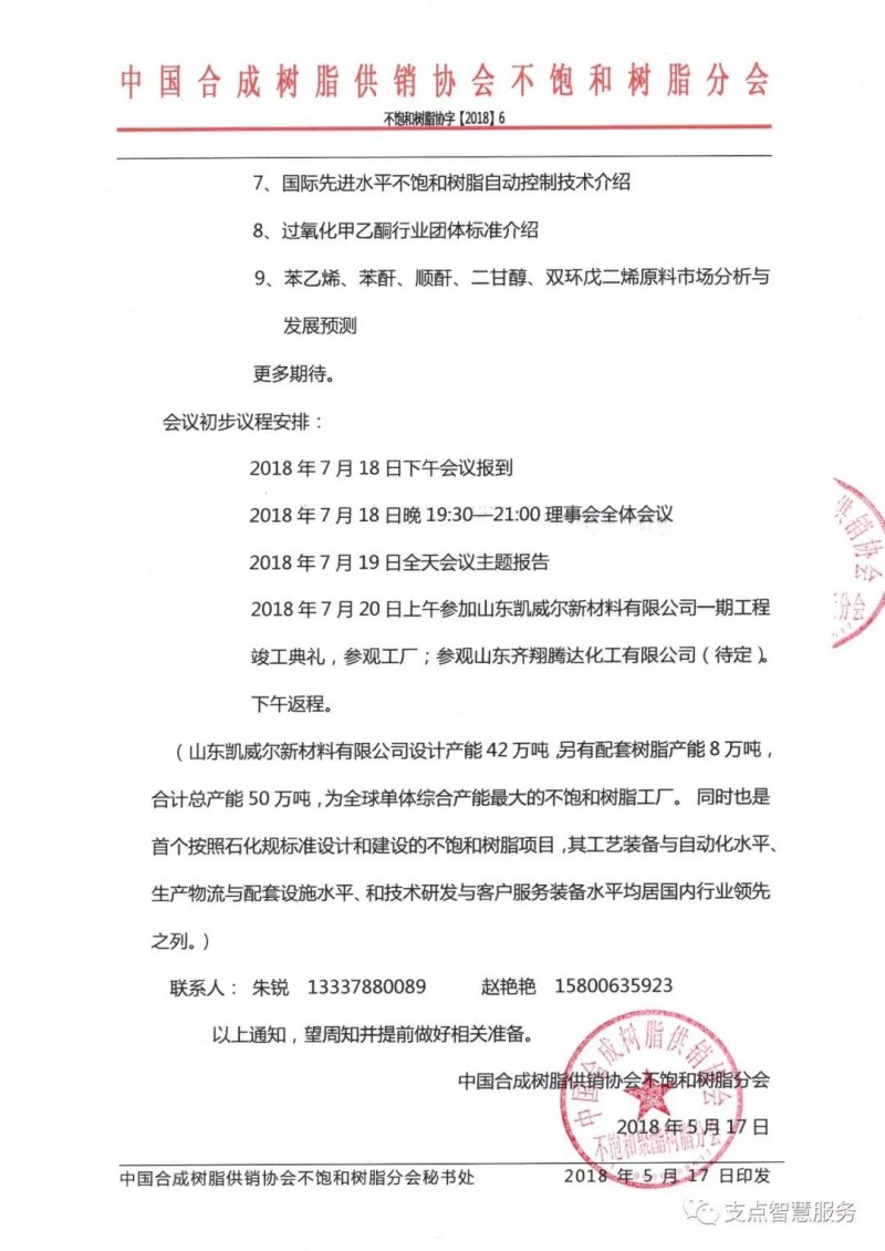 微信图片_20180518085546