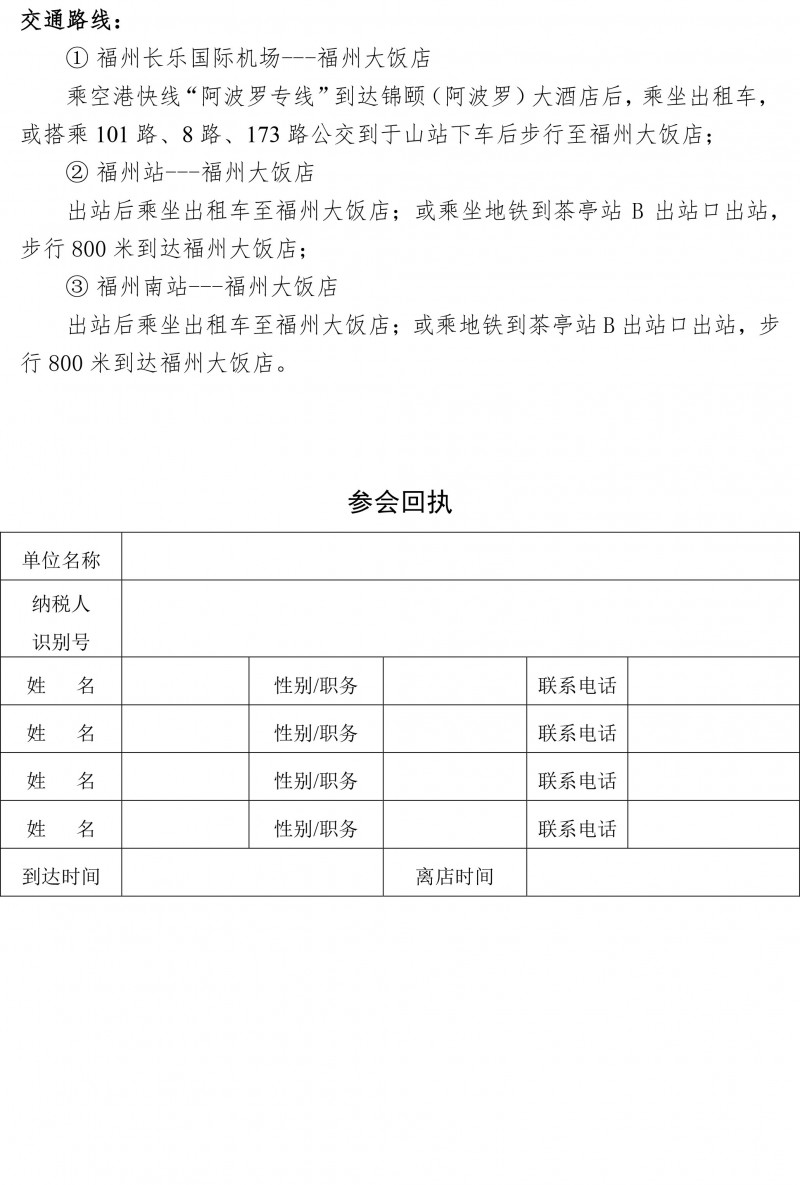 玻复协字2018第07号定稿121-3