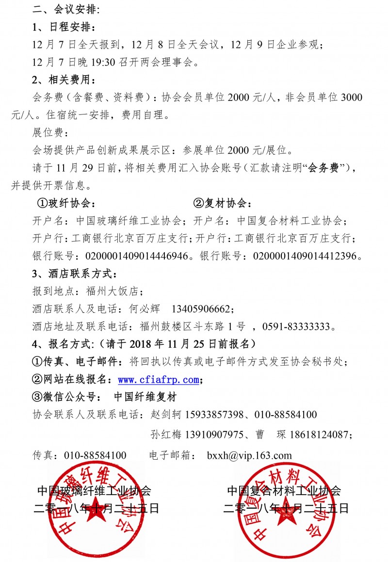 玻复协字2018第07号定稿121-2