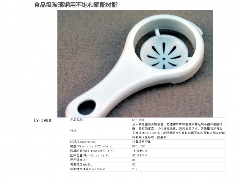 肇庆福田化学13