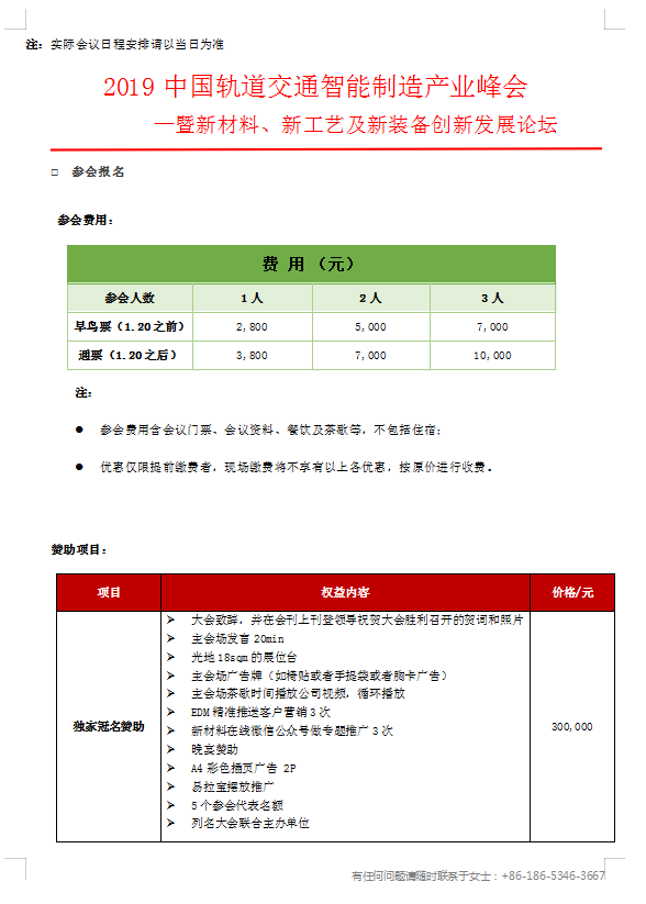 表7