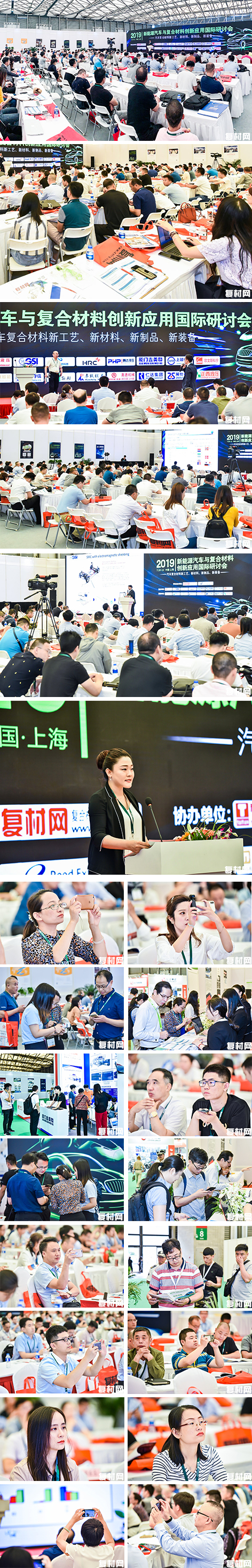 会议现场