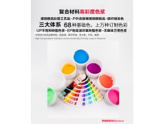 间苯树脂色浆，胶衣色浆，免费拿样图2