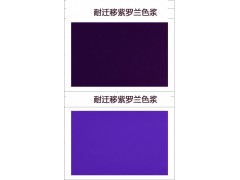 永固紫色浆，紫色，不饱和聚酯色浆，免费拿样品图3