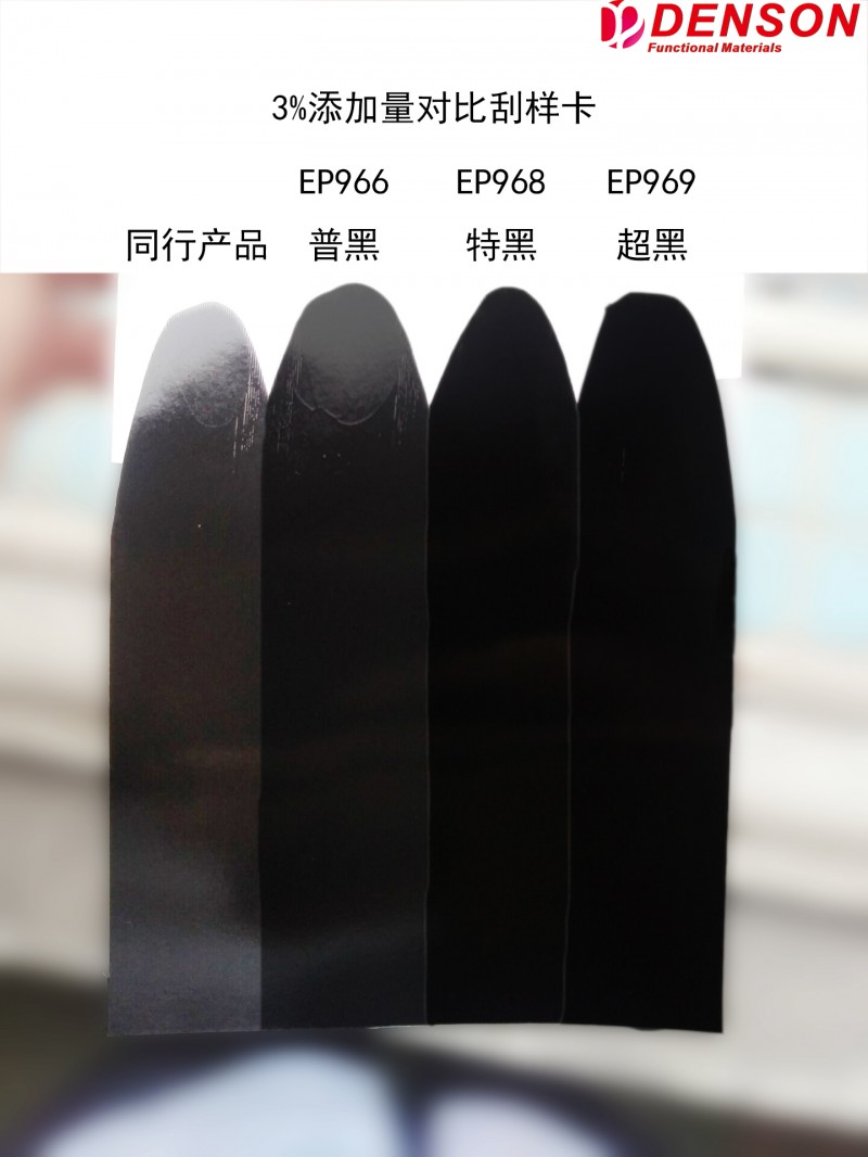 EP黑色刮样对比图6