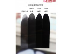 特黑色浆(环氧体系)碳纤预浸料色浆,免费拿样图3