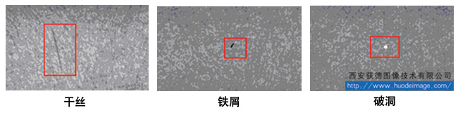 湿法毡缺陷图