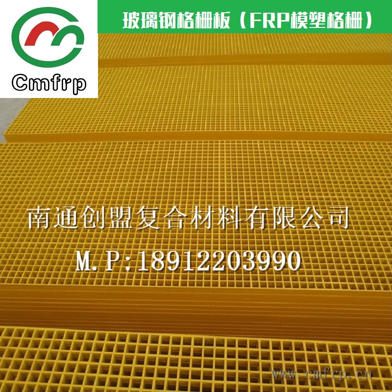 创盟玻璃钢模塑格栅 (3)