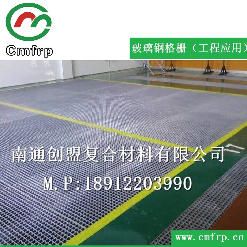 创盟玻璃钢格栅4S店 (4)