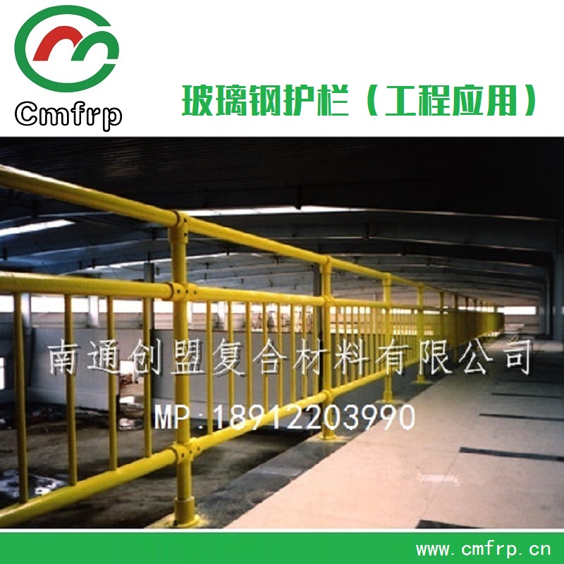 创盟玻璃钢护栏工程111