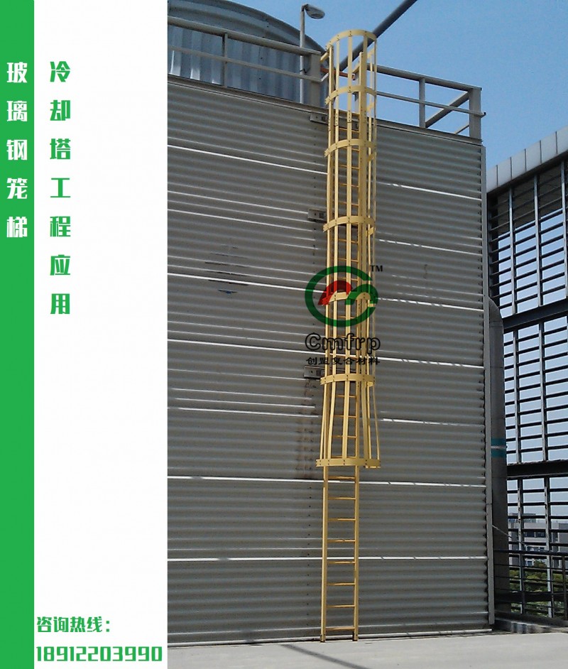 玻璃钢笼梯冷却塔工程