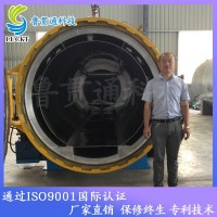 热压罐不错的生产厂家-山东鲁贯通机械