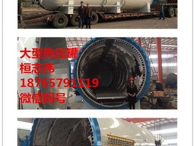 热压罐不错的生产厂家-山东鲁贯通机械图2