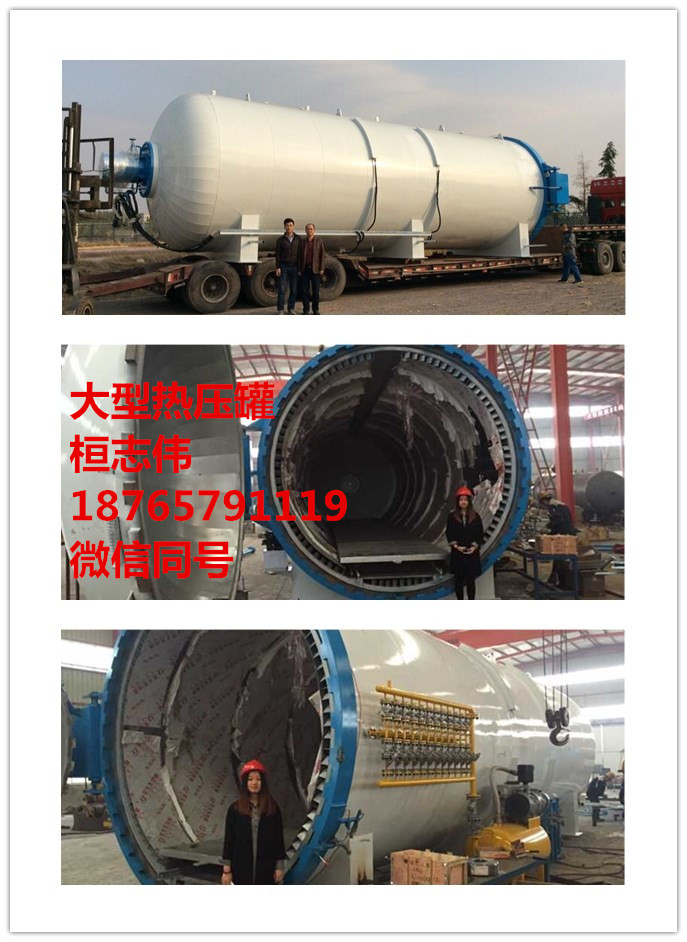 大型热压罐拼图
