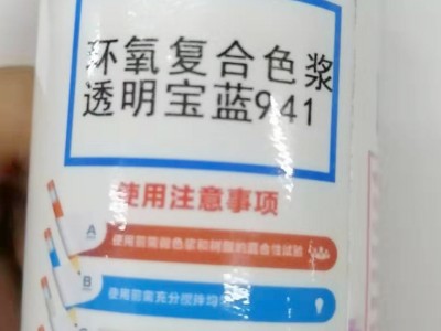 碳纤维预浸料环氧色浆图3