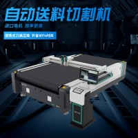 玻璃纤维布裁剪机1625-ZS