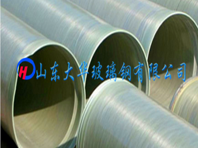 玻璃钢夹砂管管道图2