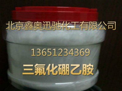 环氧树脂潜伏性固化剂---三氟化硼单乙胺图2