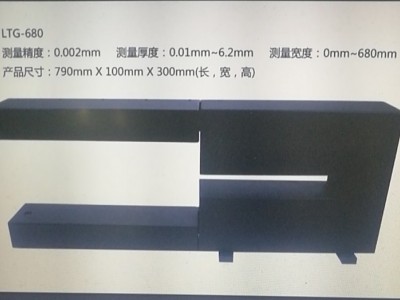 动态无损厚度检测仪激光钢板测厚仪涂布测厚仪铜板带非接触测厚仪图2