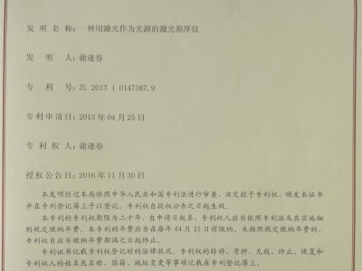 冷轧铍铜板带在线测厚仪压延不锈钢薄板激光在线实时检测仪图3