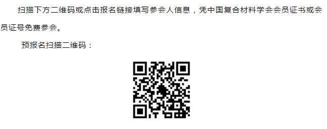 学会2