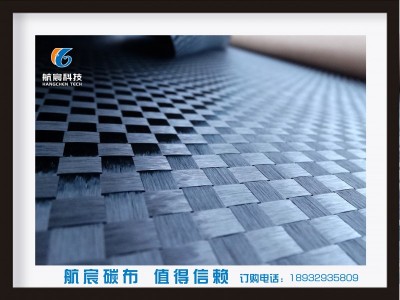 航宸碳纤维编织布200P图2