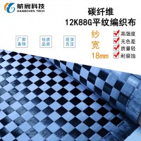 碳纤维布、展宽编织布，碳纤维汽车用料