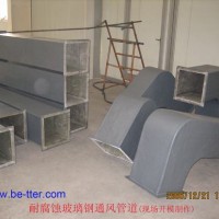 玻璃钢方形风管，耐腐，高强，绝缘