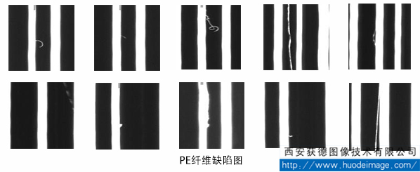 PE纤维缺陷图