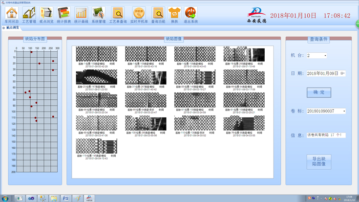 方格布疵点浏览