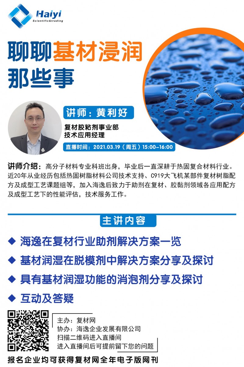 海逸直播图
