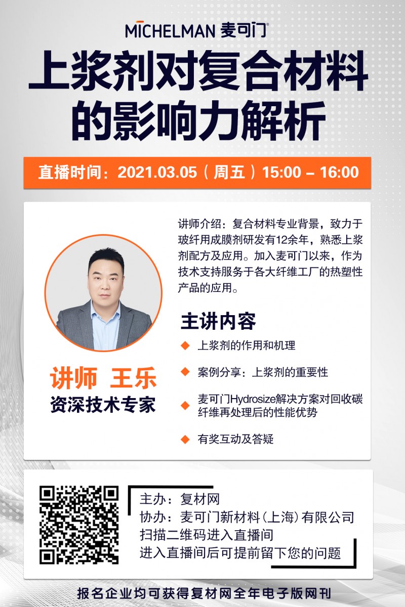 麦可门直播图