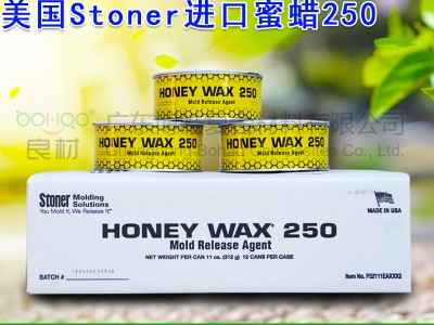 Stoner蜜蜡250脱模蜡玻璃钢模具脱模剂离型剂无蜡垢脱模图2