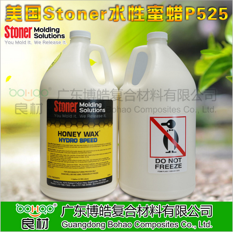 玻璃钢复合材料脱模蜡 美国Stoner水性脱模蜡P525 FRP模具船艇脱模蜡无蜡垢 可喷涂