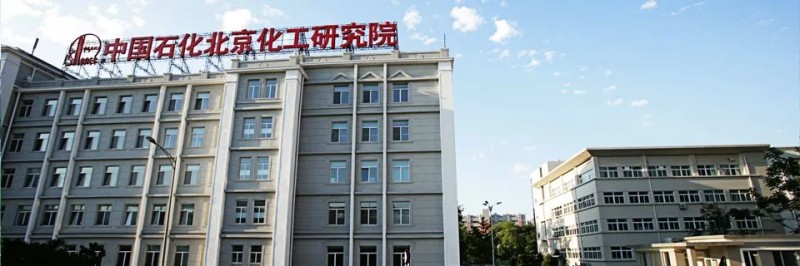 北化