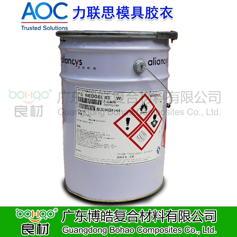 AOC力联思模具胶衣Aliancys无色透明胶衣 卫浴洁具产品胶衣