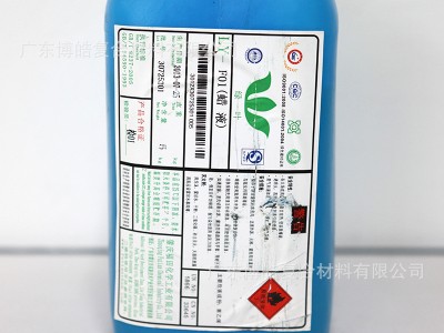 蜡液 不饱和树脂降低粘度用液体石蜡 玻璃钢涂层树脂添加剂图3