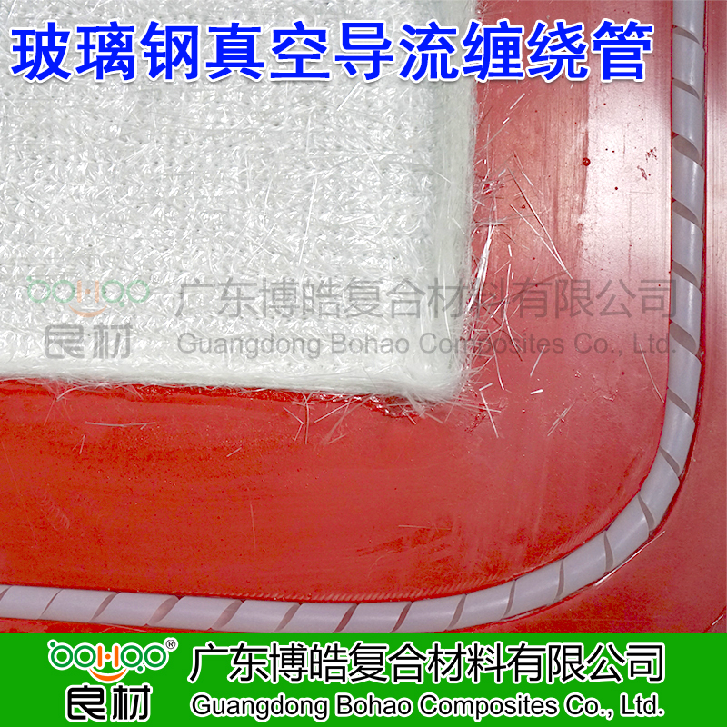 真空导流用缠绕管白色PE塑料密封包线管玻璃钢真空灌注成型