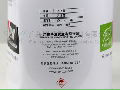 玻璃钢树脂色浆 树脂发光字颜料色糊 涂料色浆硅胶色糊图3