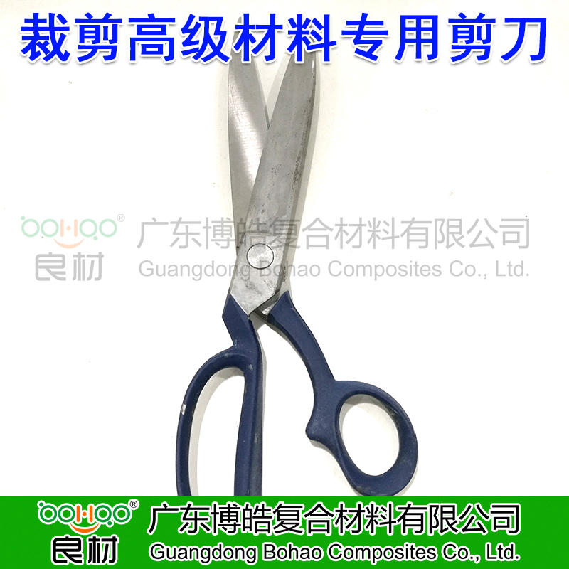 手工剪刀 玻璃纤维毡布裁剪工具 FRP玻纤裁剪用手动剪刀