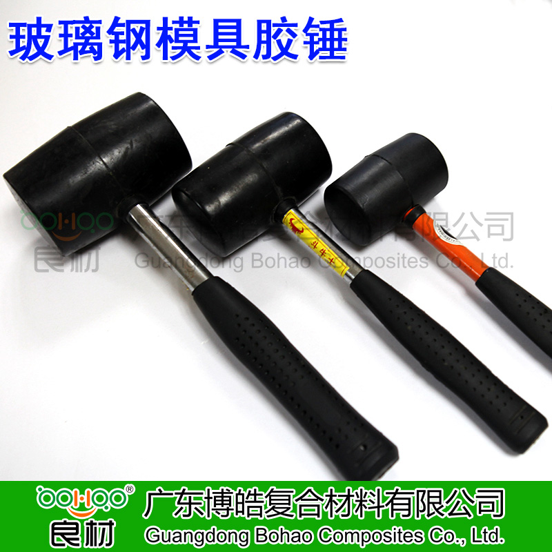 玻璃钢工具胶锤 耐磨耐敲击橡胶锤 玻璃钢模具脱模安装工具