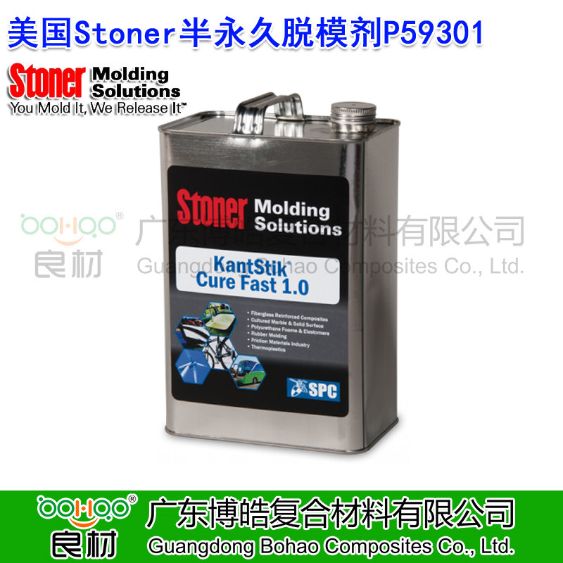 Stoner滚塑脱模剂半永久脱膜剂P59301 模具封孔剂密封剂