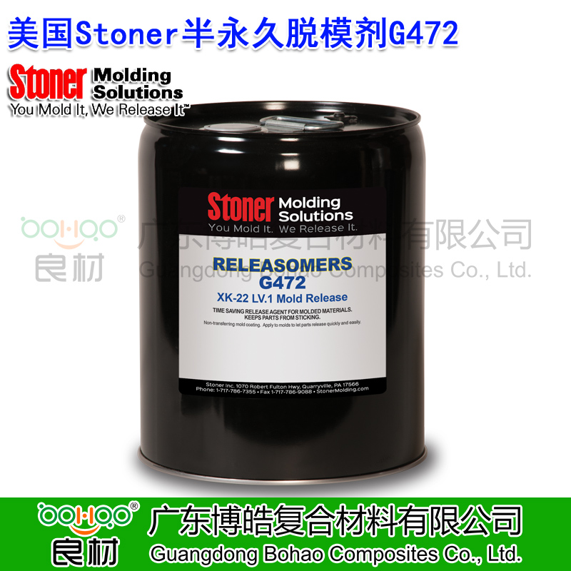 美国Stoner高效半永久脱模剂G472 环氧/酚醛树脂耐高温脱模剂 无硅可喷涂脱模剂 正品进口Stoner注塑/滚塑/聚氨酯PU脱模剂
